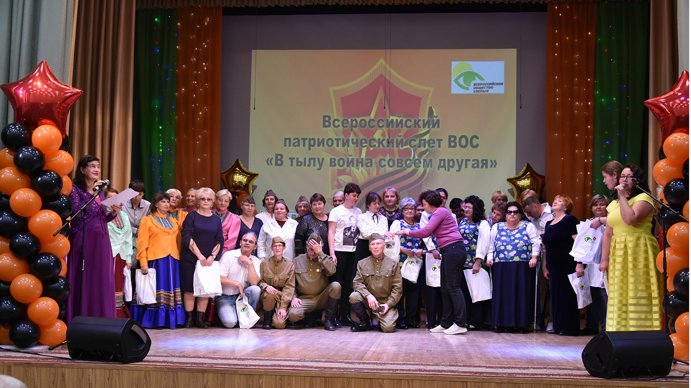 Участники Всероссийского патриотического слёта ВОС В тылу война совсем другая
